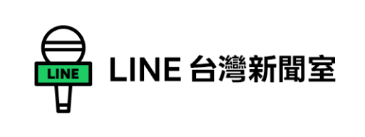LINE 台灣新聞室