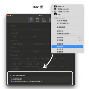 半形為微軟注音模式,全形為自然符號模式