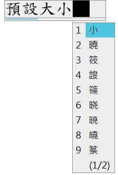 自然游標跟隨模式