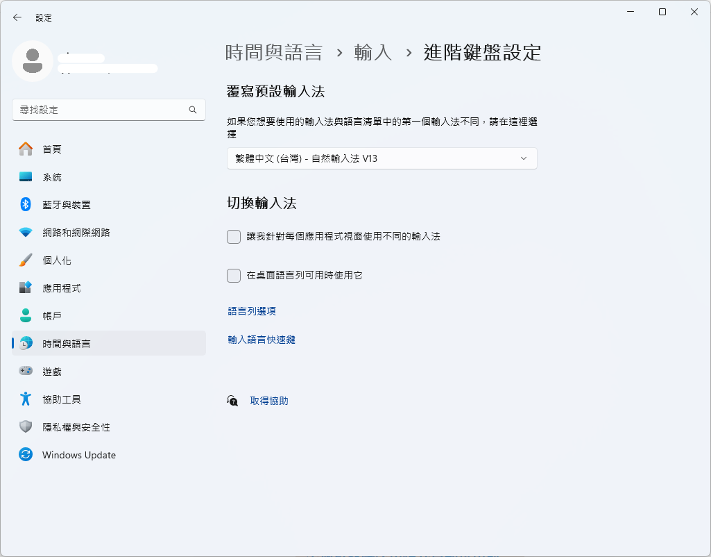 預設輸入法