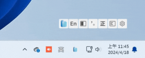 自然輸入法 windows 中英切換